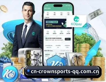 皇冠体育 APP 深度功能（CROWN）